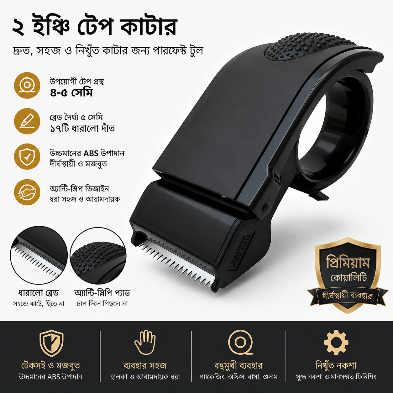 Tape Cutter