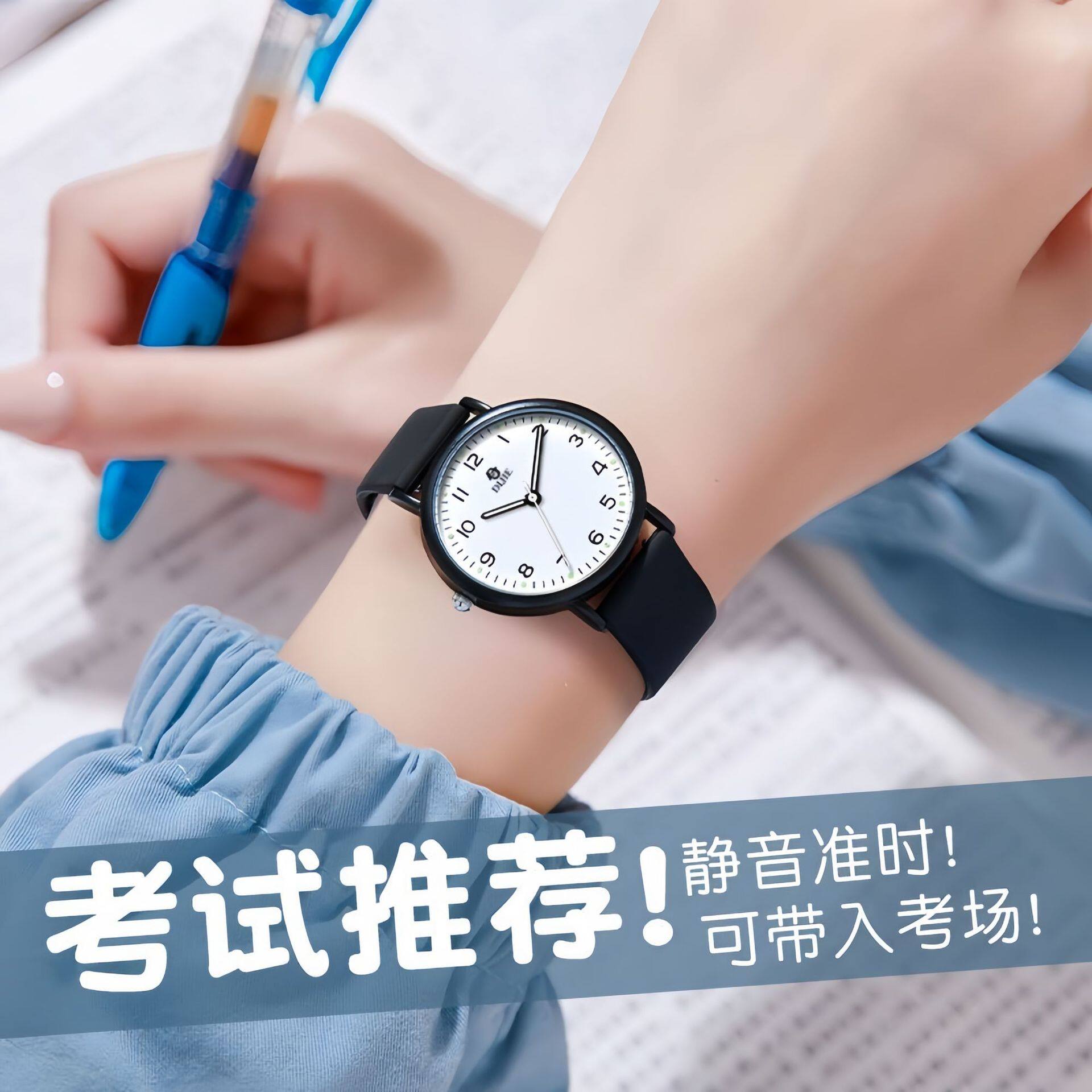 Special Watch for Xueba Quiet Test Boys Senior high school Primary School Children Girls Civil Servant Test Quartz Watch