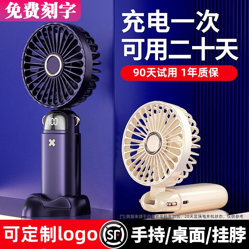 Cross-Border Popular 2025 Mini 5-Speed Small Fan Student Electric Fan Handheld Portable Charging Logo