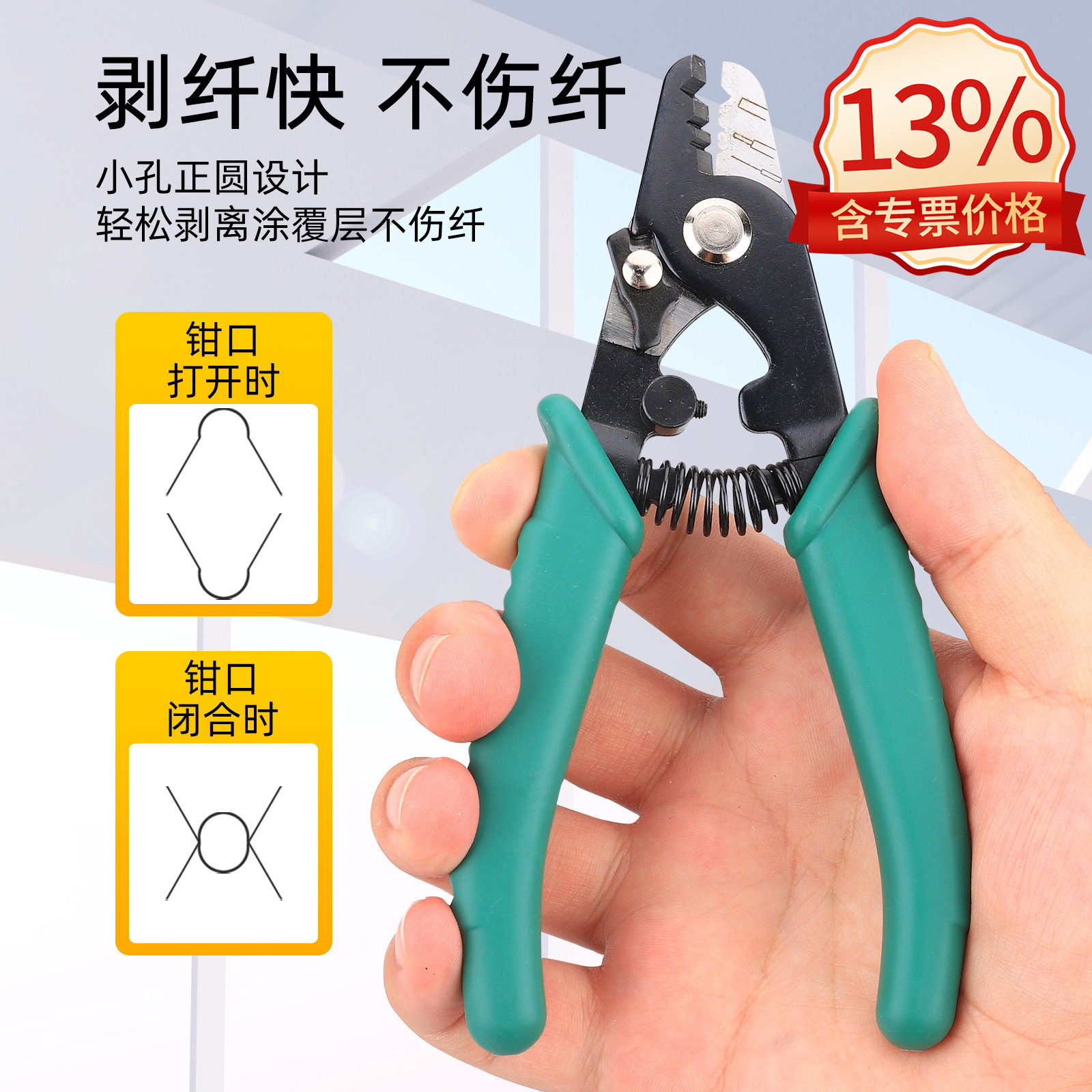 Optical fiber sheath wire stripping pliers